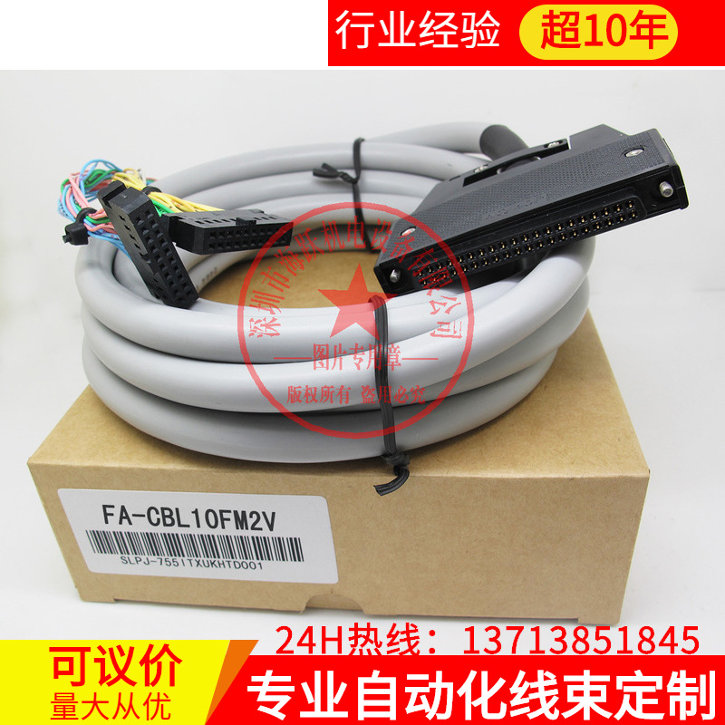 FA-CBL10FM2V /FA-CBL05FM2V/FA-CBL20FM2V 三菱Q系列通讯线