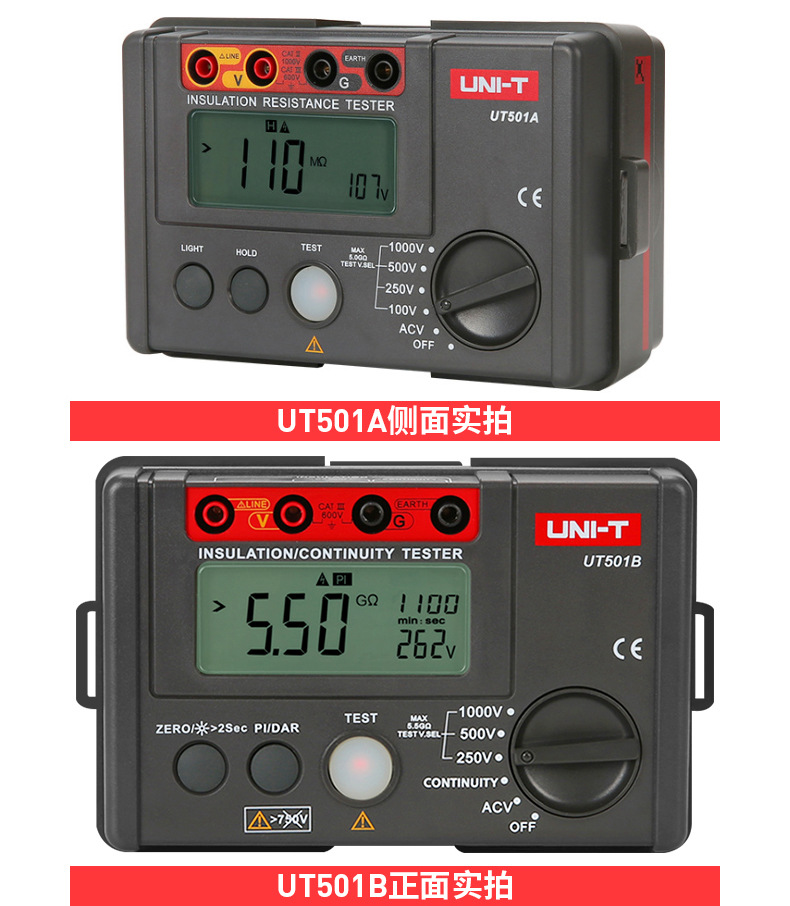 【厂家授权】UNI-T优利德UT502A数字兆欧表UT501A绝缘电阻测试仪