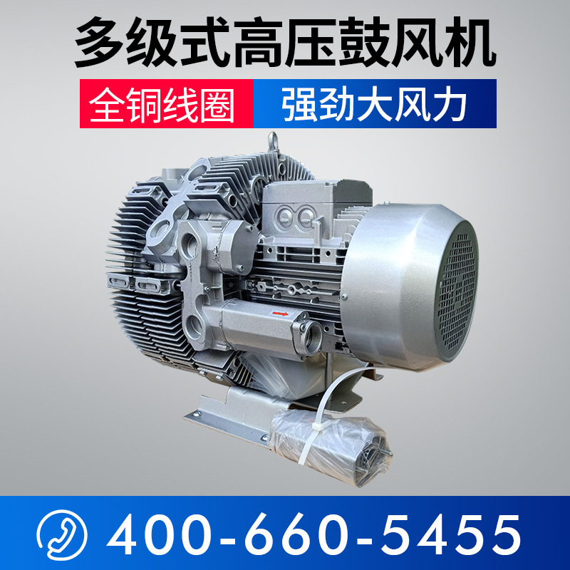 多段式高压鼓风机旋涡气泵鱼塘微孔增氧机 高压风机 除尘漩涡风机|ru