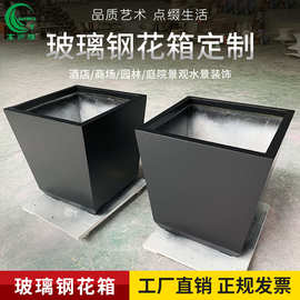 广东厂家制作北欧方形玻璃钢花盆 成品黑色玻璃钢长方形花箱