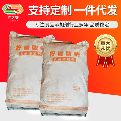 中粮 柠檬酸钠 调味剂 缓冲剂 厂家直销 中粮柠檬酸钠 支持批发|ms