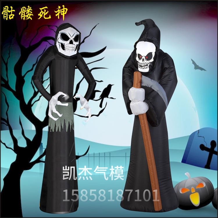 充气黑色骷髅死神气模 万圣节充气吸血鬼南瓜骷髅布置装饰充气