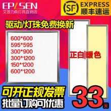 600x600led平板灯集成吊顶60x60led工程灯直发光595x300x900x1200