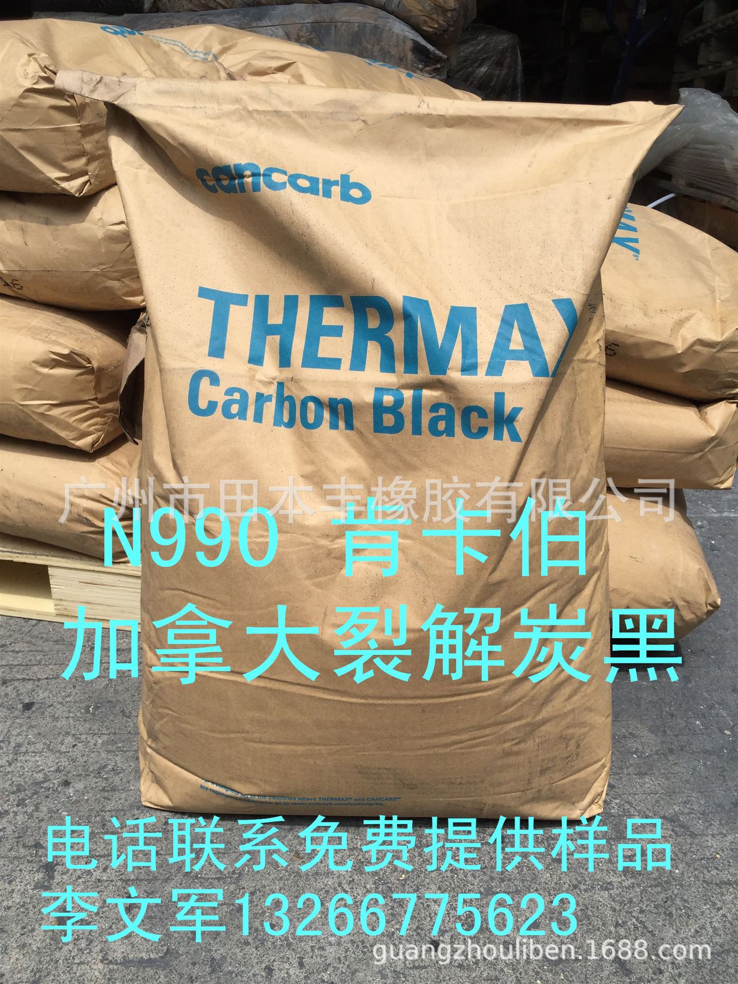 加拿大N990炭黑裂解炭黑 肯卡伯 原包装 1200KG一拖