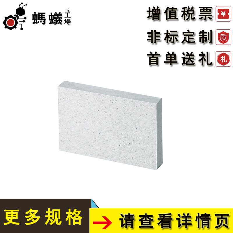 厂家直销 替换米思米 隔热板 超高温耐压型 孔加工