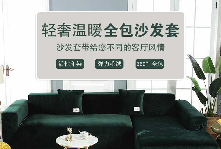 毛绒沙发套咖啡豆_01.jpg