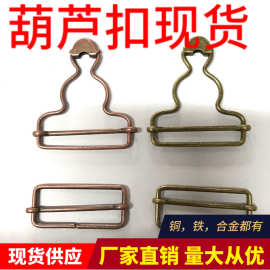 金属童装牛仔活动扣 女装背带裤葫芦扣 孕妇装背带裤调节扣厂家