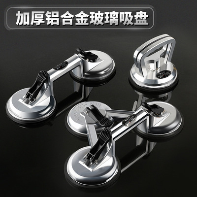 三爪鋁合金吸盤單爪玻璃吸盤兩爪真空玻璃吸盤強力塑料瓷磚吸盤器