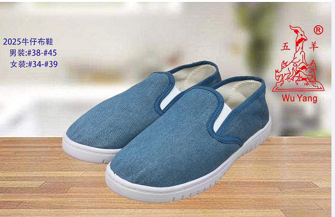天蓝色牛仔布鞋