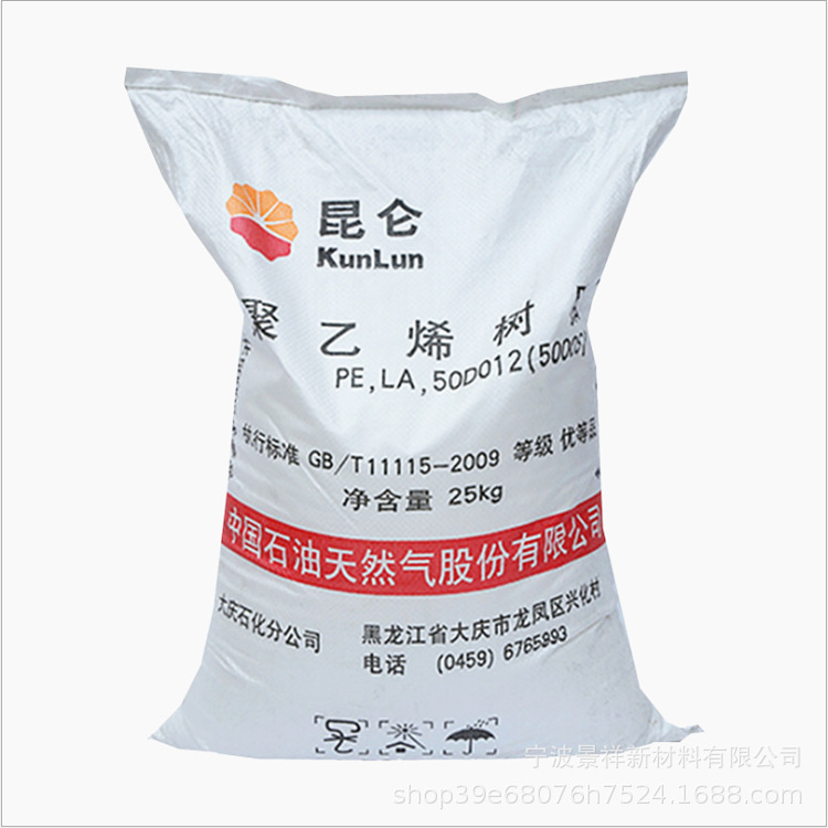 HDPE 大庆石化 2200J 注塑 高刚性高抗冲 包装容器 周转箱