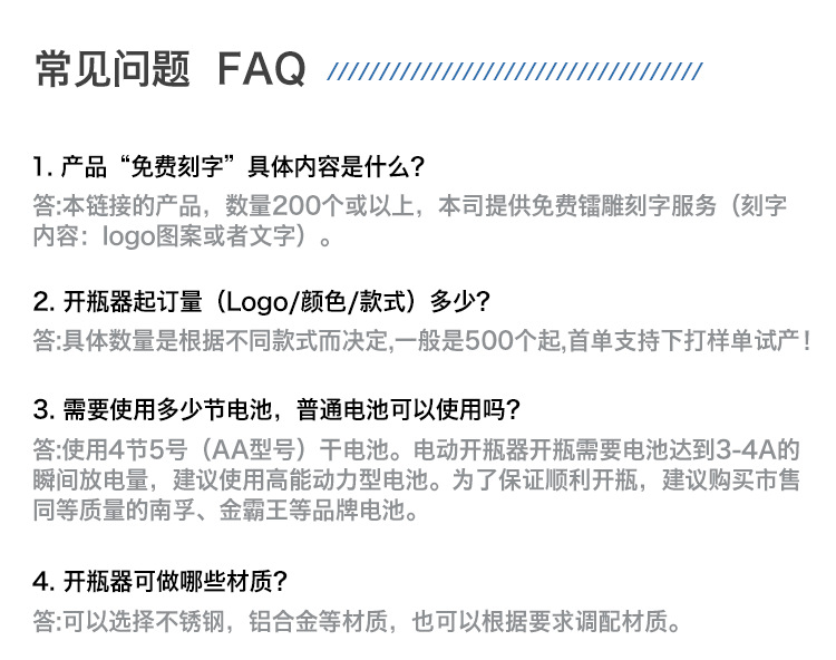 常见问题FAQ_01