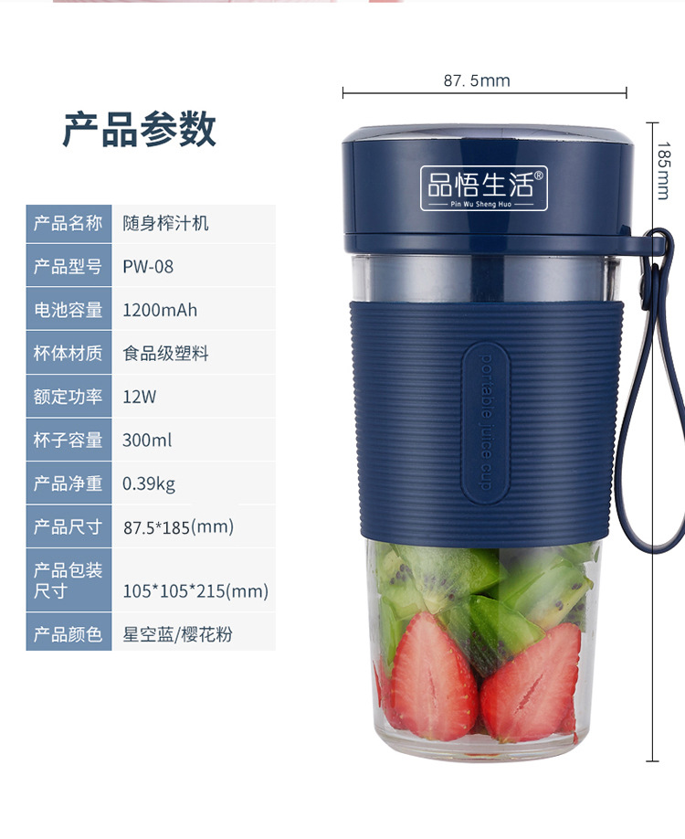 品悟榨汁机详情_09