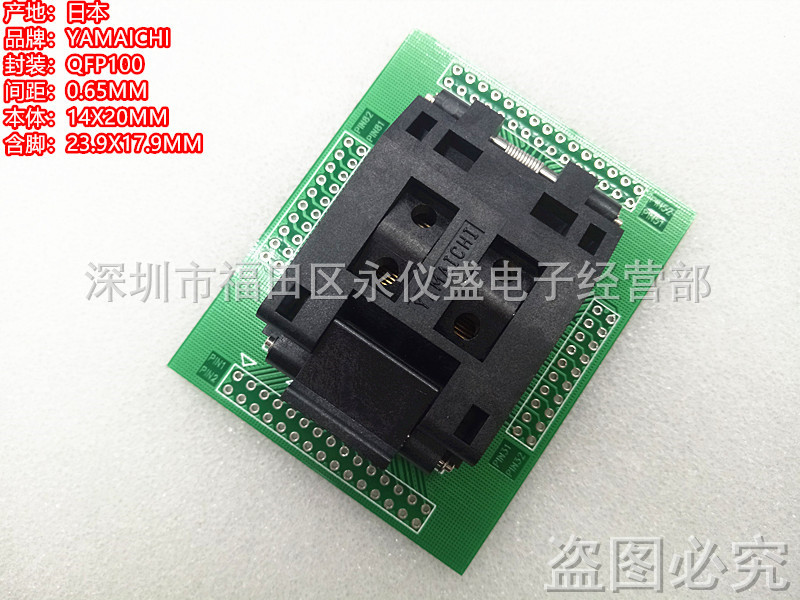 原装进口 IC测试座 IC51-1004-814-1 QFP100转DIP TFQP100 烧录座