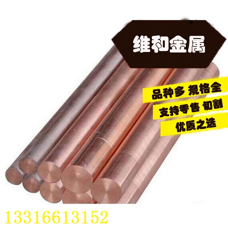 供应C1221紫铜  C1221紫铜板 紫铜棒 大小直径规格齐全