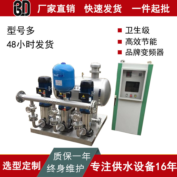 厂家直销无负压供水设备全自动智能变频恒压控制管网叠压给水设备
