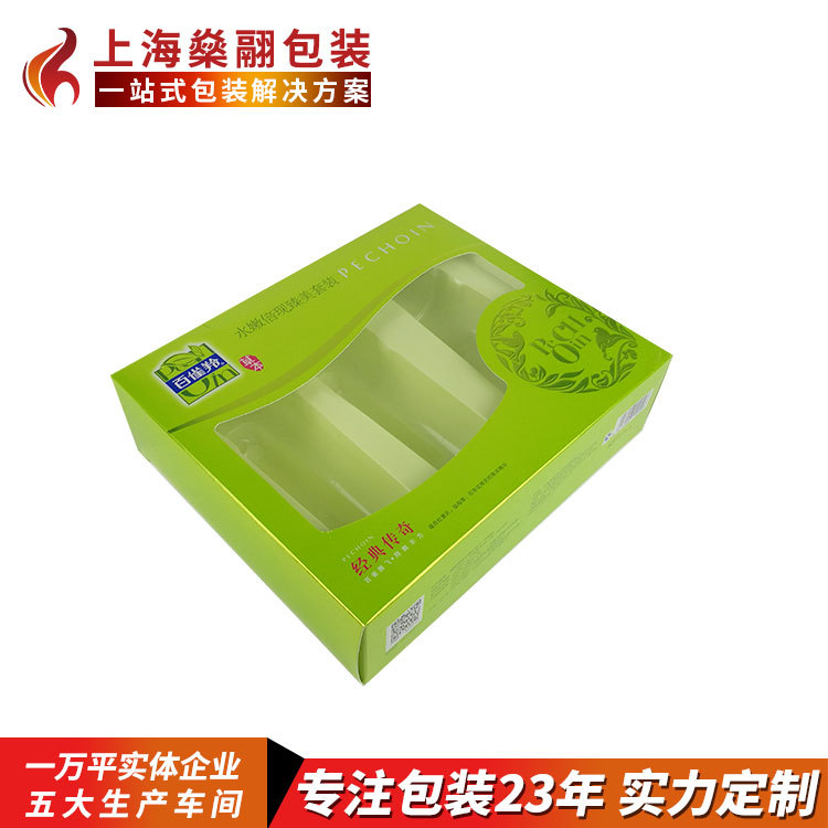 专业定制 化妆品盒带内托 白卡纸化妆盒 化妆品包装盒