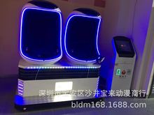 二手9D蛋椅VR游戏机大型电玩游乐设备动漫城虚拟电玩工厂设备租赁