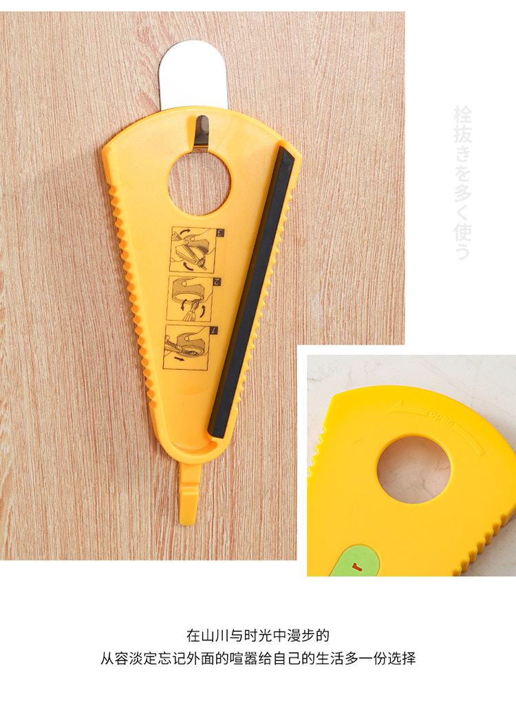 多用开瓶器_10.jpg