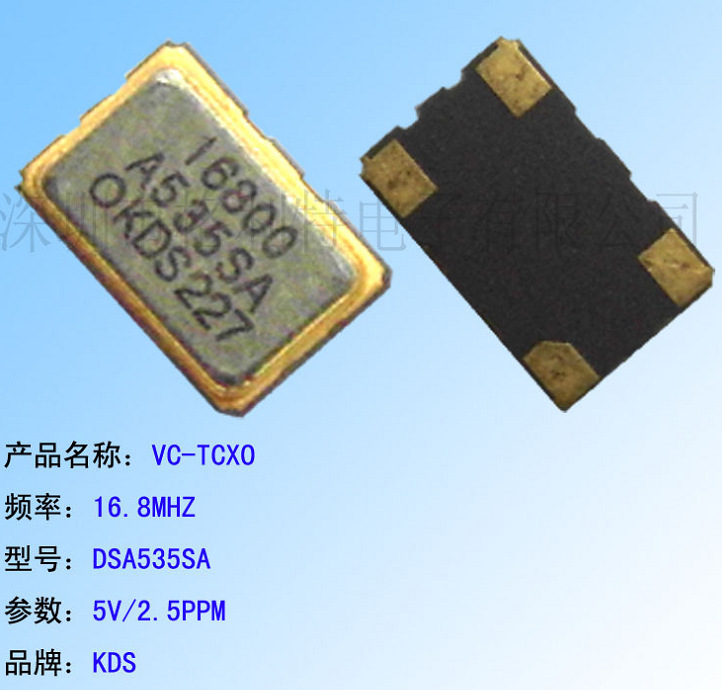 �����ṩ KDS VC-TCXO 16.8MHZ DSA535SA  5V/2.5PPM