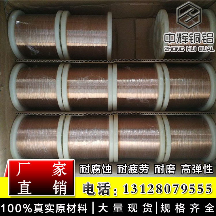 细铍铜线 c1720铍铜线 qbe2铍铜线 铍铝铜合金丝  优质铍铜线厂家