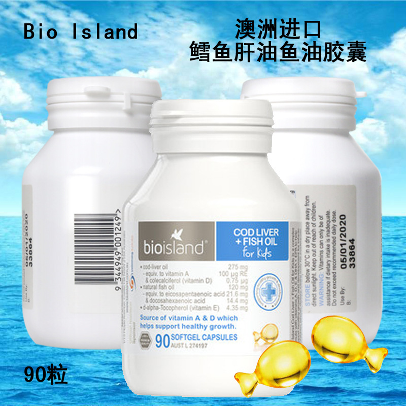 澳洲進口Bio Island嬰幼兒 兒童鳕魚肝油魚油膠囊90粒