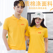 广告衫定制T恤班服团队工服短袖衣服DIY定做印字logo工作服polo衫