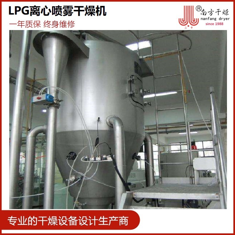 離心噴霧干燥機