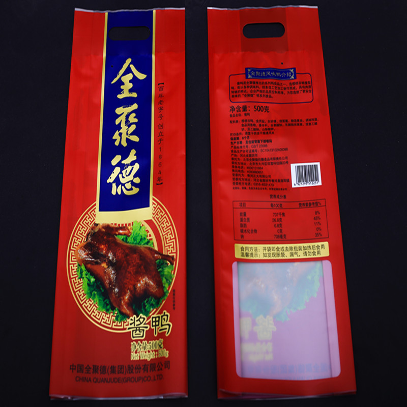 酱鸭包装袋 卤制品食品袋 三边封镀铝袋 提供免费设计 包邮