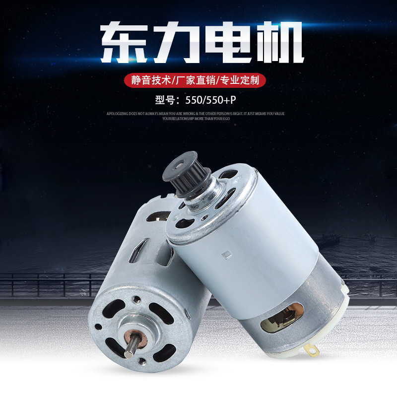 555电机马达 大力矩有刷电机航模玩具震动电机 榨汁机微型电机