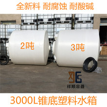 ���3000L����ˮ�� �F�μ�ș�� ©������Ͱ �����������Ͱ��ˮ��