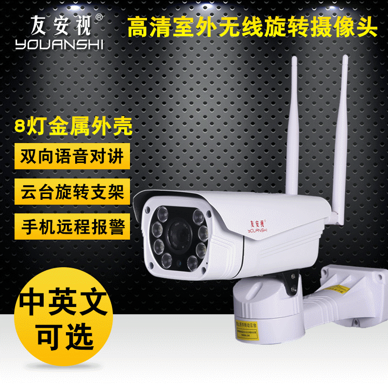无线监控摄像头云台室外旋转监控WIFI家用高清防水监控摄像机