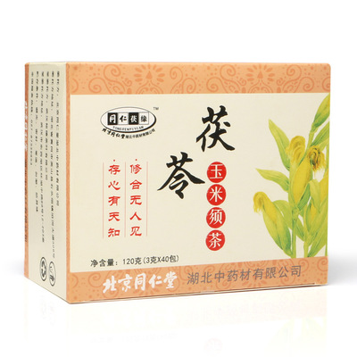北京同仁堂茯苓玉米须茶全网限价79.9|ms