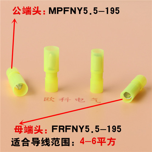 MPFNY1.25-156 红色尼龙子弹型插簧快速接线端子冷压接线端子线耳