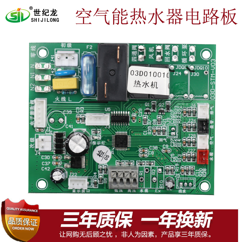 家用空氣能熱水器空氣能熱水器熱泵電路板適用于衆多熱泵品牌廠家