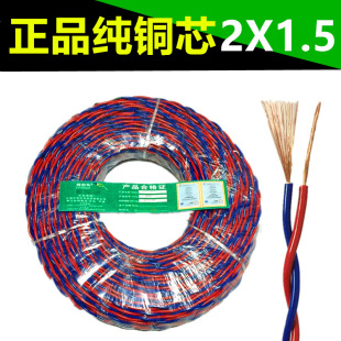 1.5花線家用電線95米純銅芯雙絞線照明燈頭線插板線延長線電源線