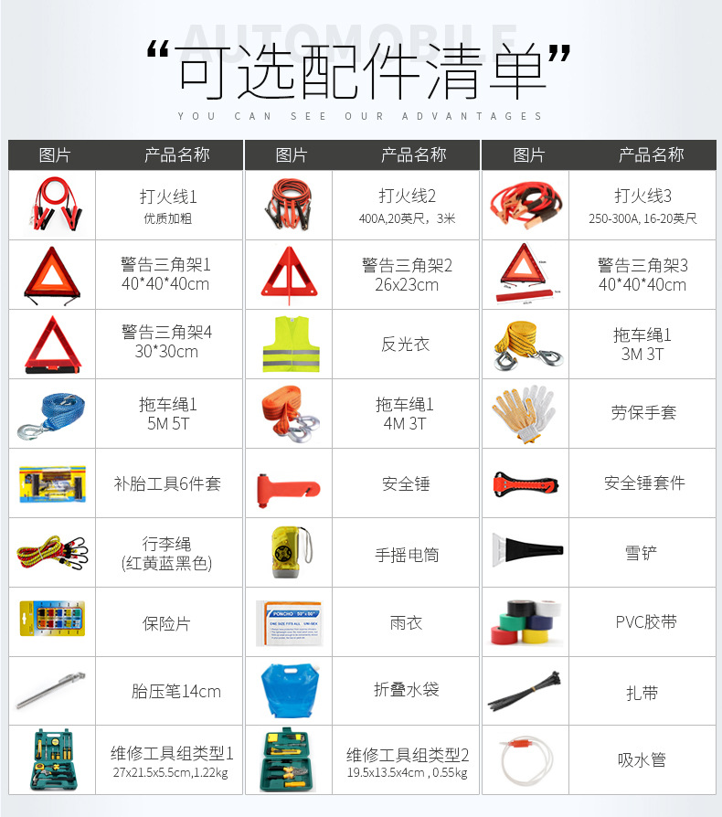 可选配件
