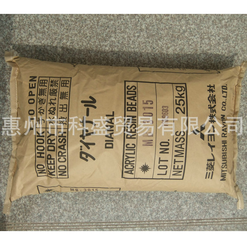 抗耐酒精性树脂MB3015 热塑型高硬度固体树脂  丙烯酸树脂批发