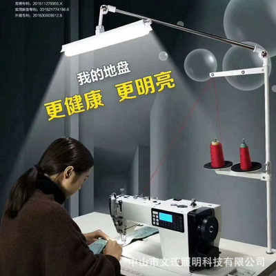 Sewing machine Wire rack Work Lights LED Clothing lights Universal clothes lamp Sewing machine matching
