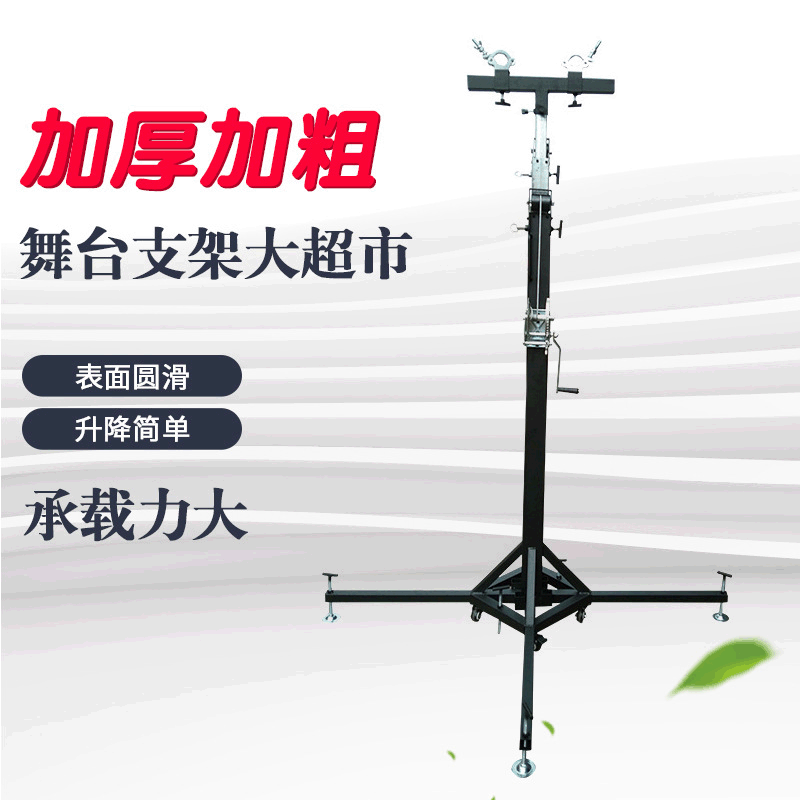 Hand crank stage lighting bracket C05 he...