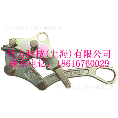 ALL 钢芯铝绞线、裸铝线用卡线器（日本 NGK）