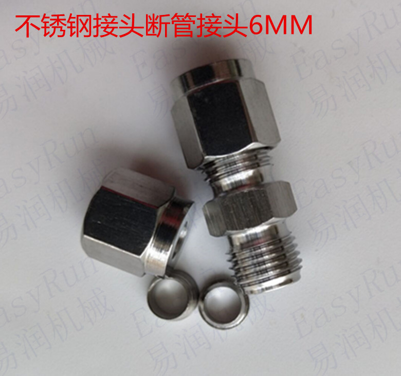 油管断管铜管对接头 内卡双通 尼龙管铝管润滑接头4MM6MM M10*1