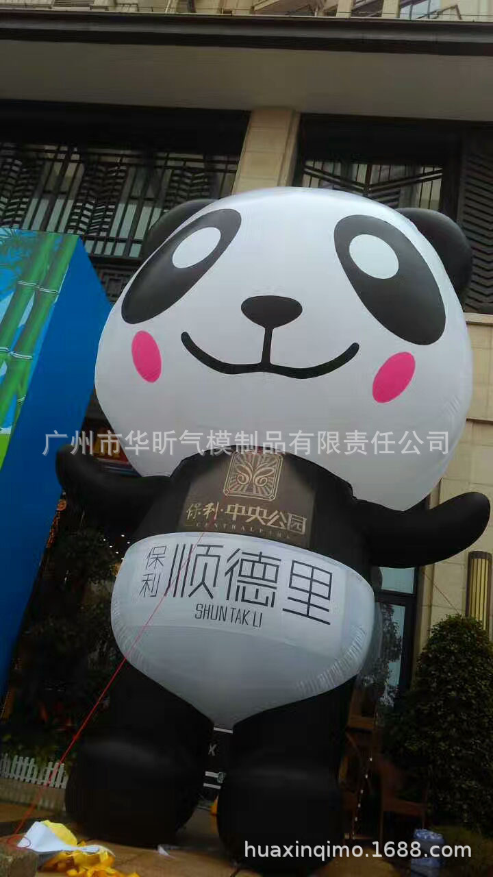 大型气模卡通充气熊猫 广告气模  充气人偶 风机免费赠送