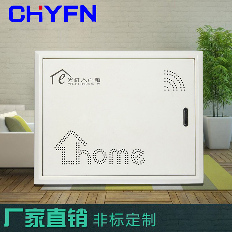 非标光纤入户信息箱套装弱电箱50*60多媒体箱家用多媒体电箱
