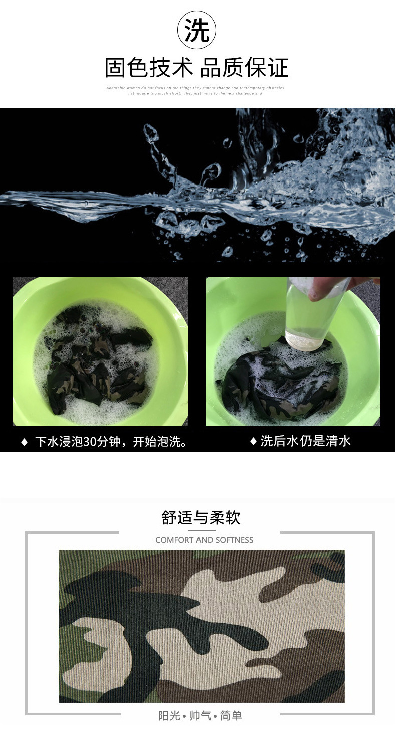 迷彩定制_07.jpg