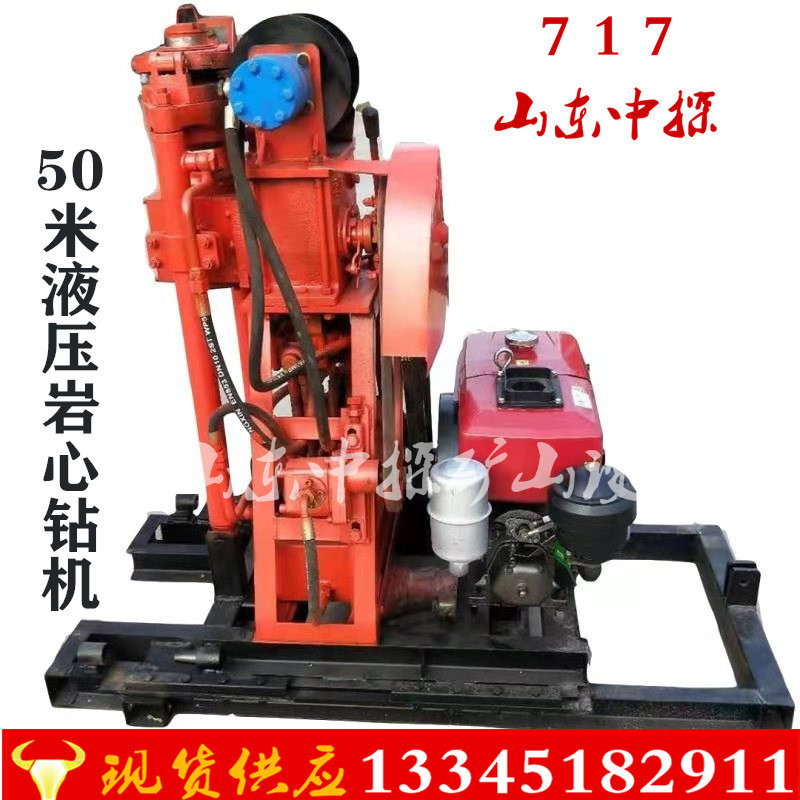 爆款直销 山地岩心钻机 地质勘探设备 工程作业小型打孔机钻井机