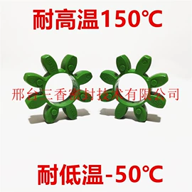 脚轮;工业橡胶;联轴器