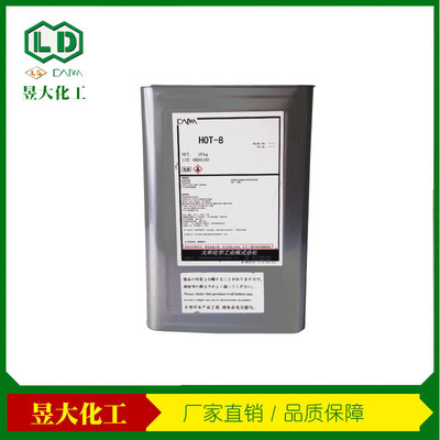日本大和化学 AQUAIN HOT-8 纤维用吸湿发热整理剂