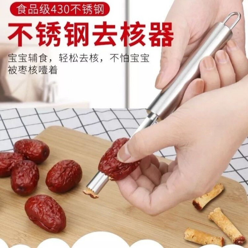 Gadget cuisine - ensemble nucléaire de quatre une pièce aller au coeur de apple poire  une pièce aller aux petites dattes rouges noyau de cerise  costume trois pièces aller à la apple + aubépine + dates rouges  une pièce allez à daqing jujube  une pièce aller à l aubépine  - Ref 3405592 Image 4