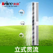 美豪全新立式贯流风幕机双侧对吹风幕机空气幕