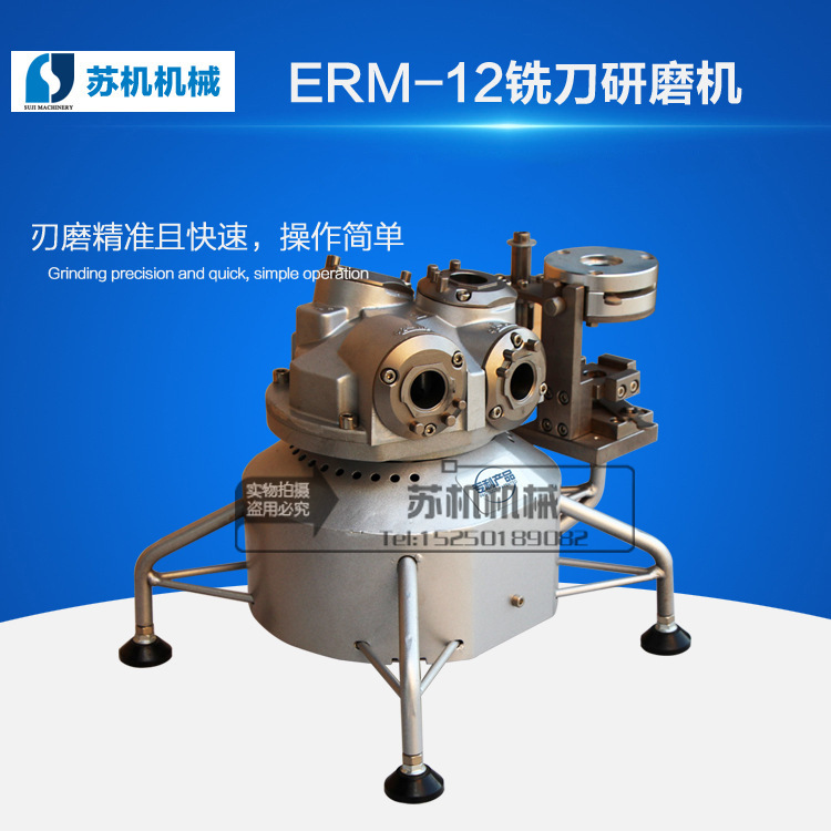 利优ERM-12 端铣刀研磨机 2 3 4刃铣刀修磨机 傻瓜式磨铣刀机